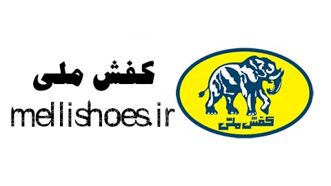 کفش ملی - mellishoes.ir | شرکت در قرعه کشی شانسی-شانسی
